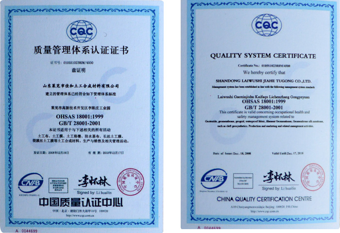 6质量管理体系认证证书.jpg
